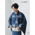 ゆかた専門店「京都藤誠」が期間限定で有楽町マルイに