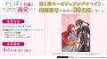 「ずたぼろ令嬢は姉の元婚約者に溺愛される」コンビニ