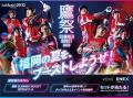 【鷹祭 SUMMER BOOST コラボ】元ソフトバンク・内川聖