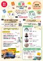 【参加無料】品川区委員会地区事業｜災害に強いまちを