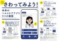 7万人超が未来のケアを体験　大阪・関西万博で「THE C