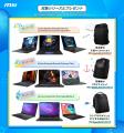 対象のMSIノートPC製品の購入で豪華特典がもらえる、