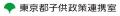 中高生の政策提案から生まれた新たなプロジェクト！ 