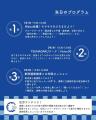 【30歳以下対象】若者×社会×政治の共創イベント『第2