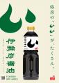 新潟・弥彦が誇るブランド椎茸「やひこ太郎」の芳醇な