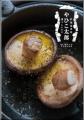 新潟・弥彦が誇るブランド椎茸「やひこ太郎」の芳醇な