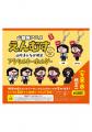 【山陰まんなかでこの夏2大キャンペーン開催】