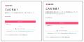 Pendo、日本語UIの提供を開始