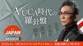 ABEMA番組「For JAPAN -日本を経営せよ-」にメンタル