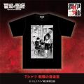 伊藤潤二の描く戦慄の悪夢、再び―。7/18(金)-8/7(木)