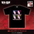 伊藤潤二の描く戦慄の悪夢、再び―。7/18(金)-8/7(木)