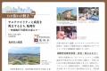 ヘルスケア事業における生成AI活用の現状と展望（特集