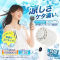 【Amazonプライムデー】冷却プレート付きの爆風ハンデ
