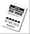 【令和7年度 2級建築士 学科試験】無料「即日採点サー