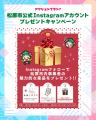 松原市のマスコットキャラクター”マッキー”が「ゆるバ