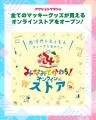 松原市のマスコットキャラクター”マッキー”が「ゆるバ