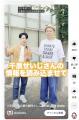 芸能業界初「AI千原せいじ」をリリース。千原せいじの