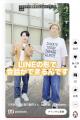 芸能業界初「AI千原せいじ」をリリース。千原せいじの