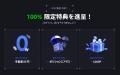 【Coinness事前予約イベント記念 公式アンバサダー募