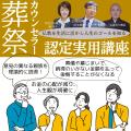 今年のお盆こそ、親族に切り出そう！ 「墓じまい」や