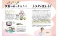 “ゆる漢方”で毎日が “養生”になる時代！『いつもの食