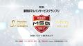 マルハンサービスグランプリ２０２５北日本カンutf-8