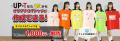 UP-T（アップティー）がTOKYO IDOL FESTIVAL 2025 sup
