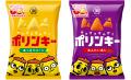 △△△「ポリンキー」35周年記念△△△ 海老をそのまま練り