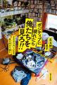朝ドラ「ブギウギ」脚本家の不格好で愛すべき日常が書