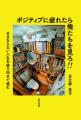朝ドラ「ブギウギ」脚本家の不格好で愛すべき日常が書