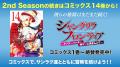 【7月7日はシャンフロの日】『シャングリラ・フロンテ