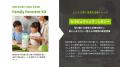 【大好評第3弾】未来のヒット商品を先取る「未来商品
