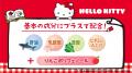 Xで話題の肝油ドロップが、ハローキティと夢のコラボ