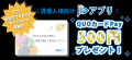 JIDの保証をご利用の契約者様(入居者様)を対象に、全