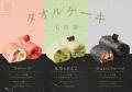 中国発祥・韓国SNSで話題の毛巾巻「タオルケーキ」が