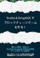 ブロックチェーンゲームで構成されたeSportsプラット