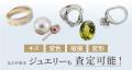 “今が売り時”と話題！エメラルドの価値上昇中＆utf-8