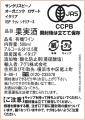 年間販売数70万本超えの紙パックワイン『サンクutf-8