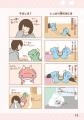 テレビアニメ放送中の「かいじゅうせかいせいふく」原