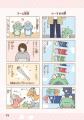 テレビアニメ放送中の「かいじゅうせかいせいふく」原