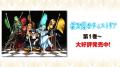『杖と剣のウィストリア』YouTubeで第1期全12話を順次