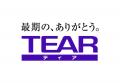 本格派・縦型ショートドラマ「最期の、ありがとう。」