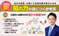 幅広い知識を“つなげて”考える『総合型選抜・学校推薦