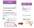 もうすぐAmazonプライムデー！製品と取付サービスを同