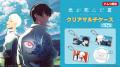 TVアニメ『光が死んだ夏』のオリジナルプライズが全国