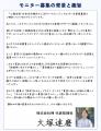 【工務店・住宅会社向け】Web集客モニター企業様募集