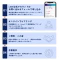 【工務店・住宅会社向け】Web集客モニター企業様募集