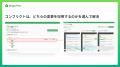 AIテスト自動化プラットフォーム「MagicPod」が「ブラ