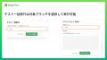 AIテスト自動化プラットフォーム「MagicPod」が「ブラ