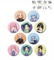 TVアニメ「紫雲寺家の子供たち」のトレーディングアク